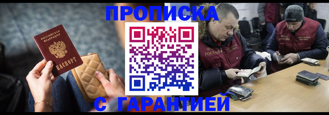 временная регистрация гарантия в Кудымкаре
