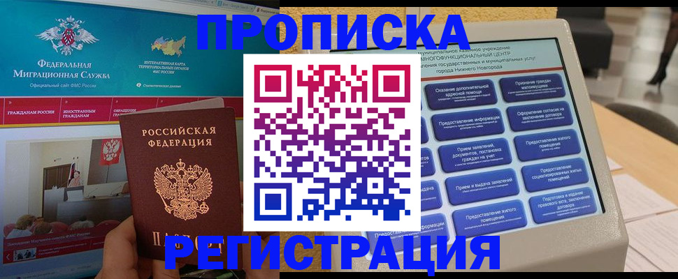 прописка паспорт в Кудымкаре
