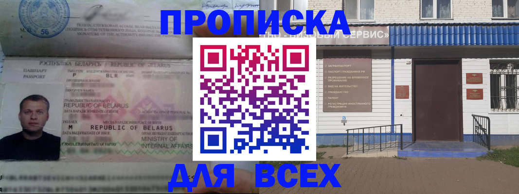 временная прописка в Кудымкаре