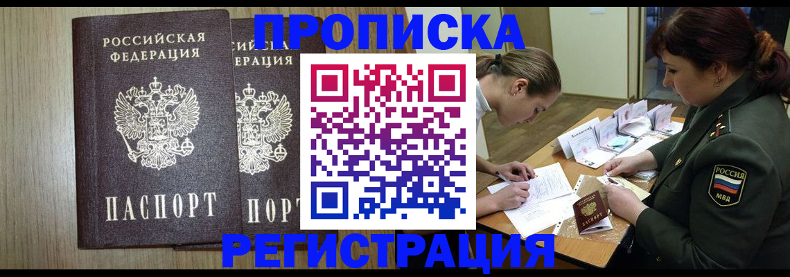 прописка регистрация в Кудымкаре