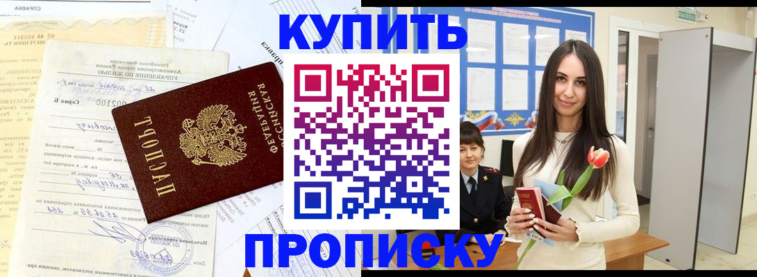 временная регистрация гарантия в Кудымкаре