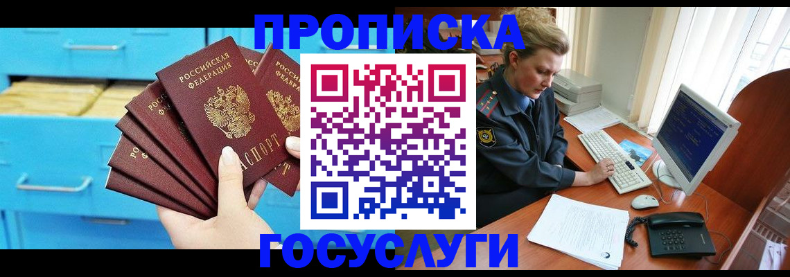 прописка для школы в Кудымкаре
